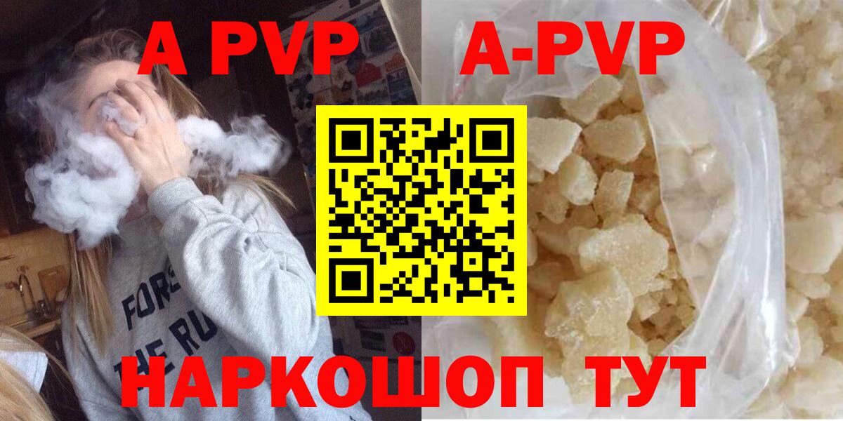 Alfa_PVP VHQ  Альфа ПВП кристаллы  Вход с VPN  Альфа ПВП крисы CK  Карпинск 