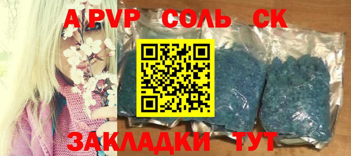 Alpha-PVP СК КРИС Карпинск