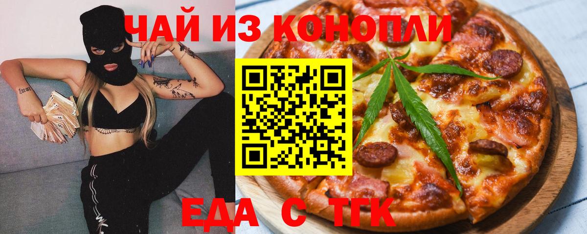 Cannafood конопля  Вход с VPN  Карпинск 