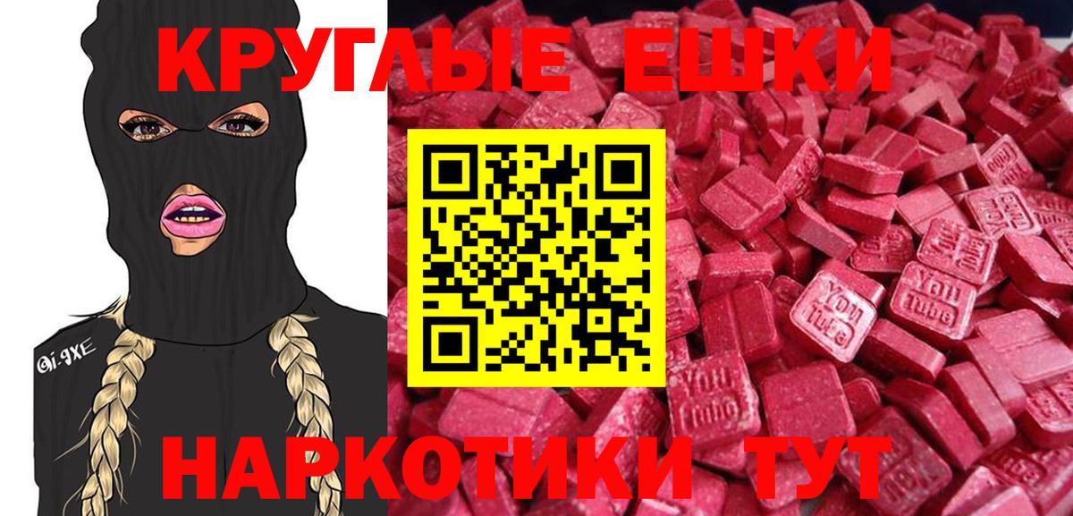 Экстази ешки  Вход с VPN  Ecstasy VHQ  Ecstasy  сколько стоит  Карпинск 
