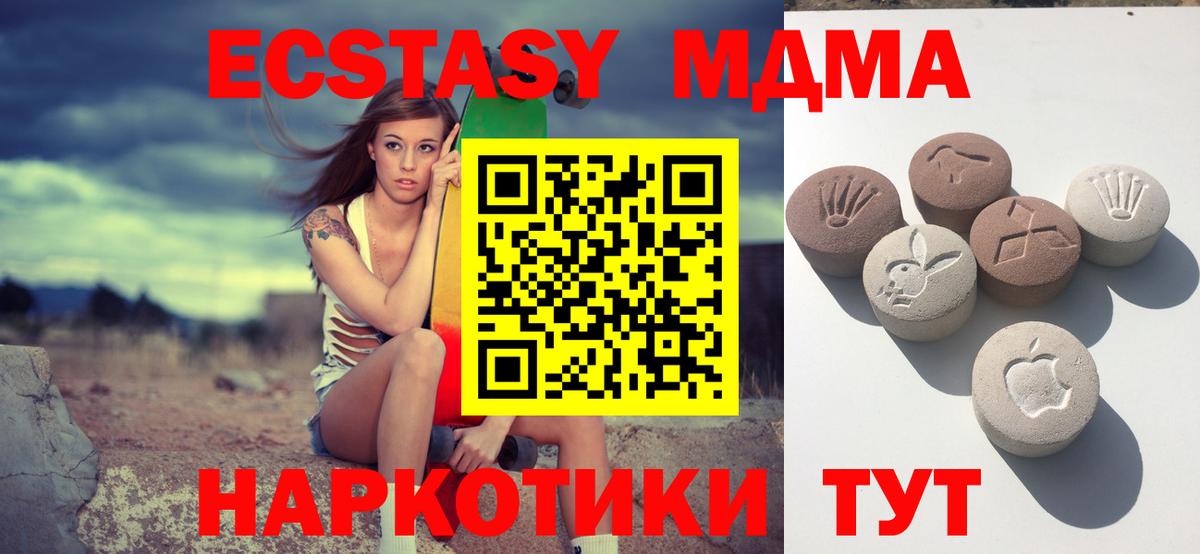 Ecstasy таблы Карпинск