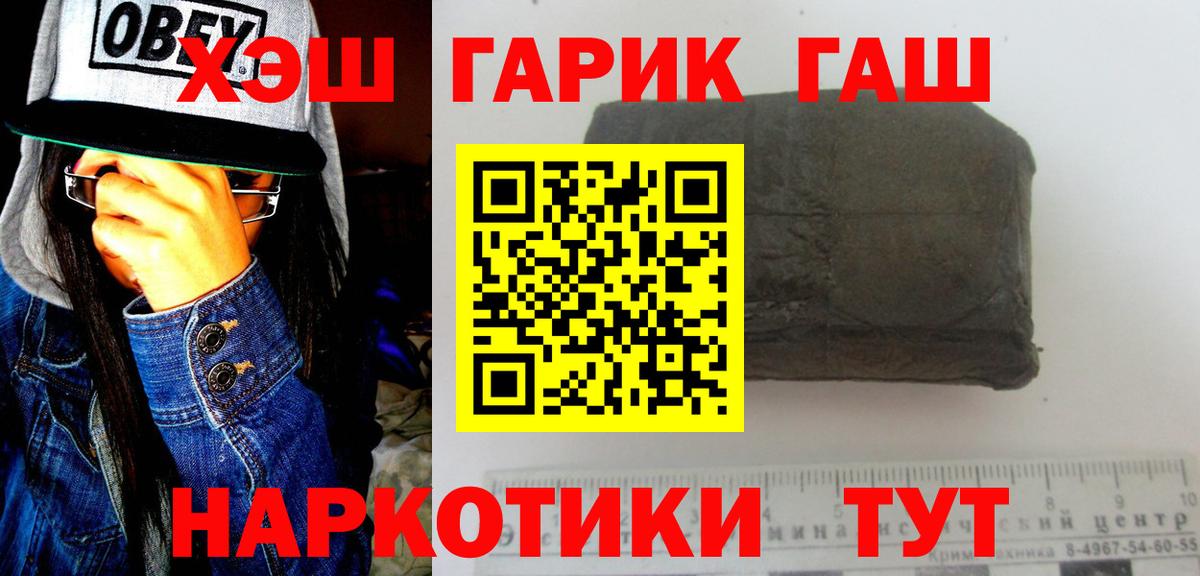 ГАШ 40% ТГК  Вход с VPN  Гашиш VHQ  Карпинск 