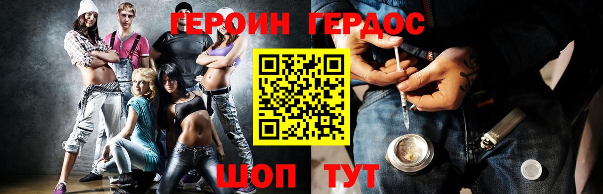 Героин VHQ  Вход с VPN  Карпинск 