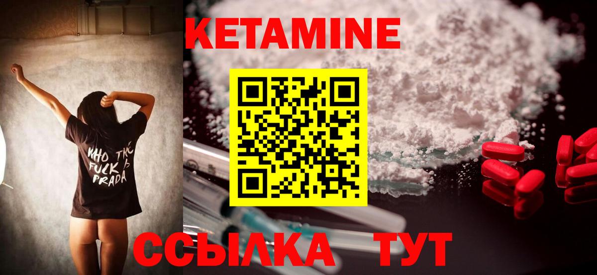 Кетамин ketamine  Кетамин VHQ  Вход с VPN  Карпинск 