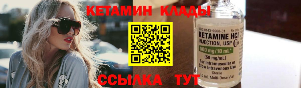 Кетамин ketamine Карпинск