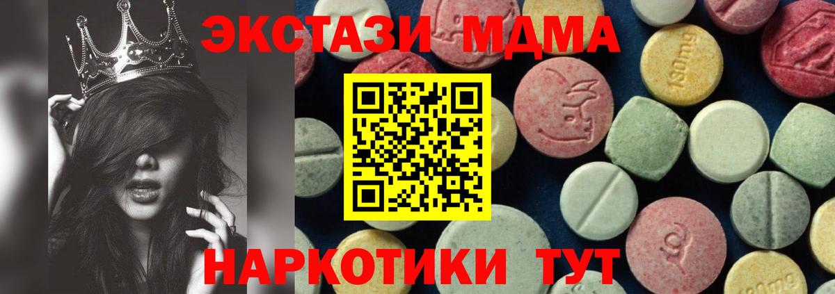 MDMA crystal Карпинск