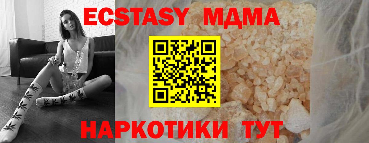 МДМА VHQ  МДМА VHQ  МДМА  Вход с VPN  Карпинск 