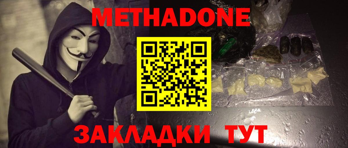 Метадон мёд  Вход с VPN  Карпинск  МЕТАДОН кристалл 